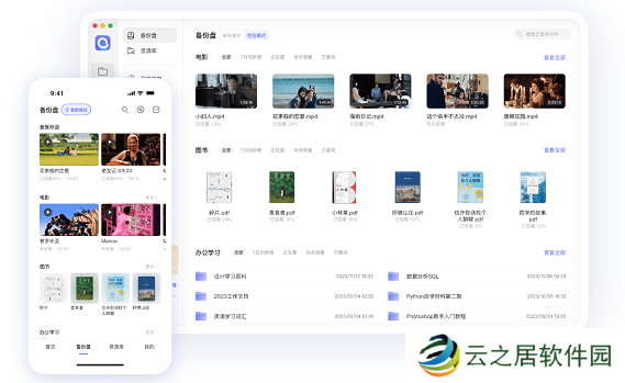 阿里云盘容量到期文件会不会删除
